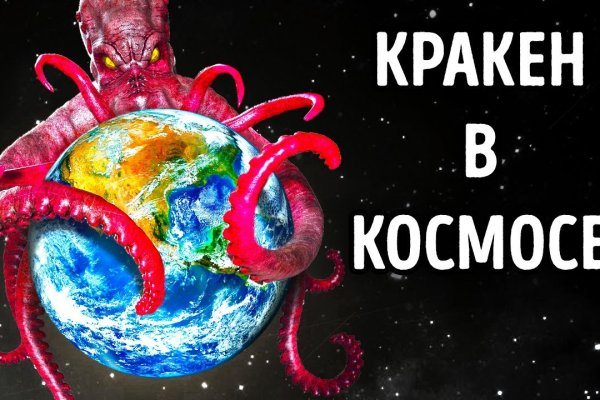 Кракен дарк площадка