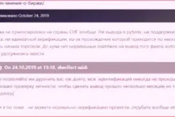 Не входит в кракен пользователь не найден